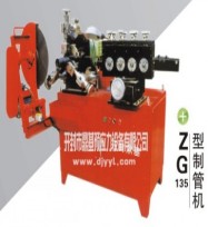 ZG型制管机
